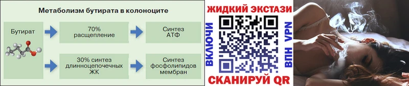 БУТИРАТ 1.4BDO  Королёв 