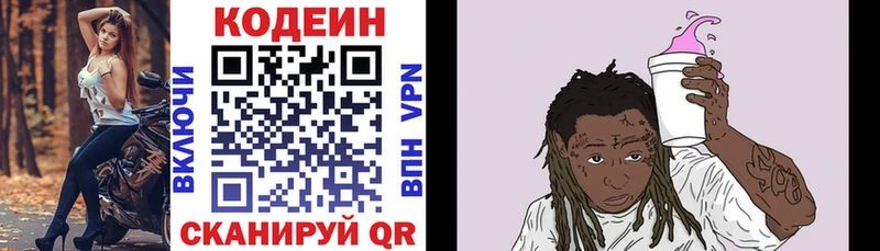 omg сайт  Королёв  Codein Purple Drank 