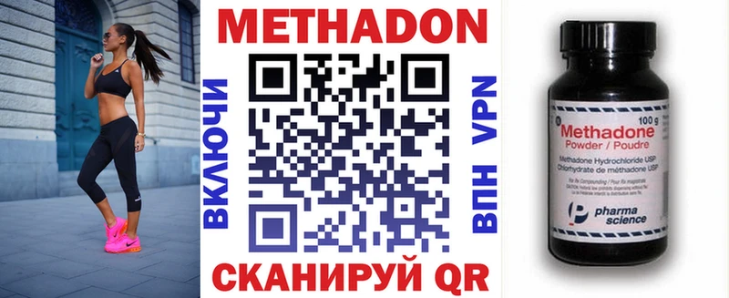 Метадон кристалл  гидра ссылки  Королёв 